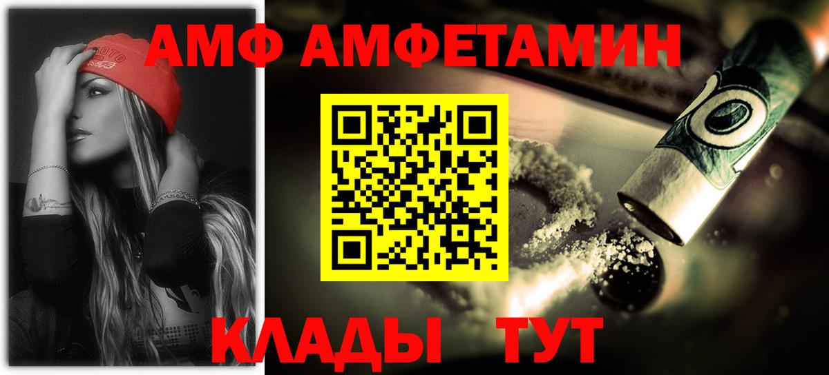 Амфетамин VHQ Мыски
