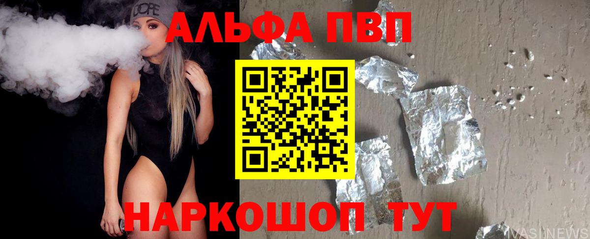 Мыски  A PVP СК КРИС  Вход с VPN  Альфа ПВП СК КРИС 