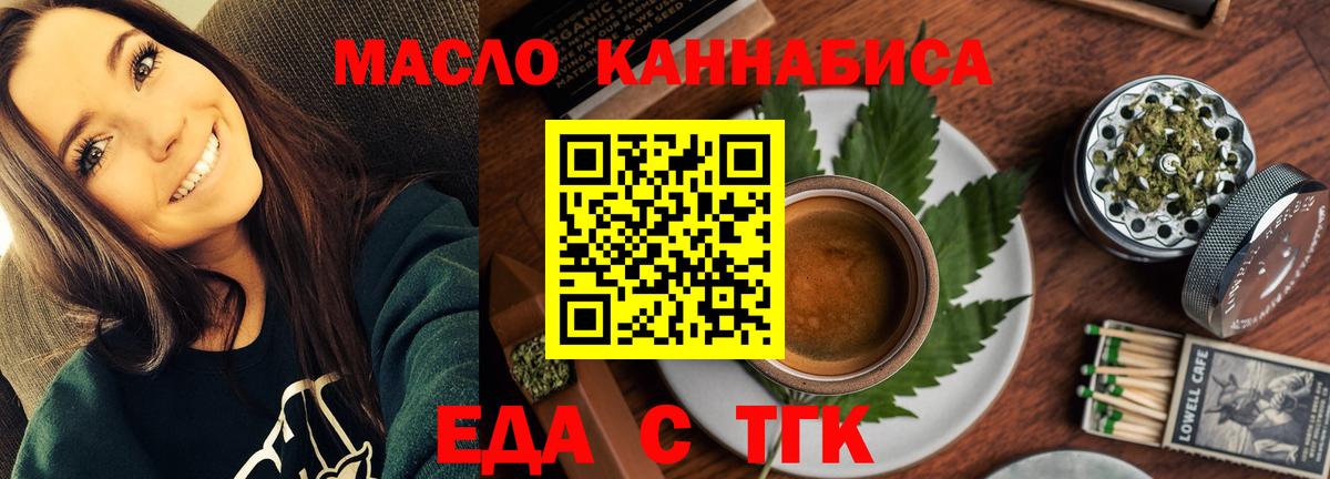Печенье с ТГК марихуана Мыски