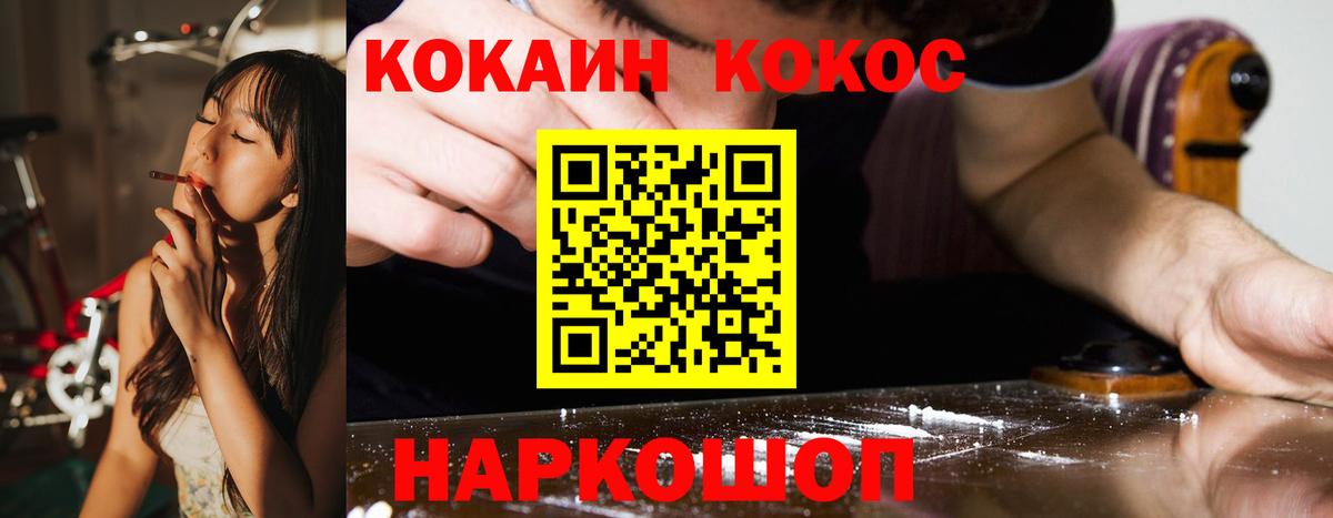 КОКАИН Fish Scale Мыски