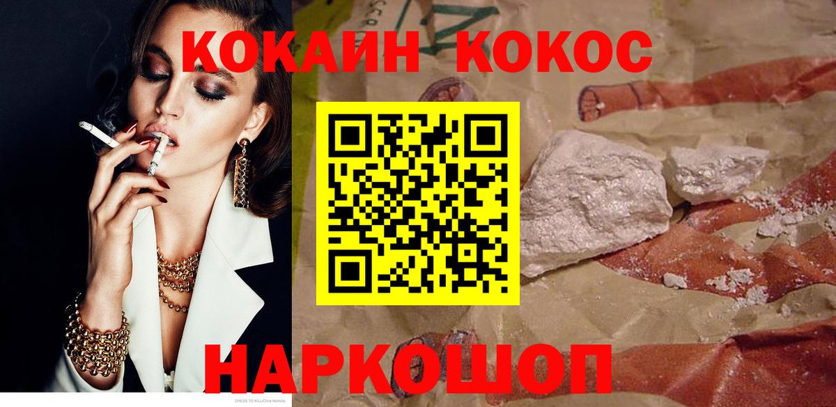 Мыски  Кокаин Columbia  Вход с VPN  Кокаин Перу 