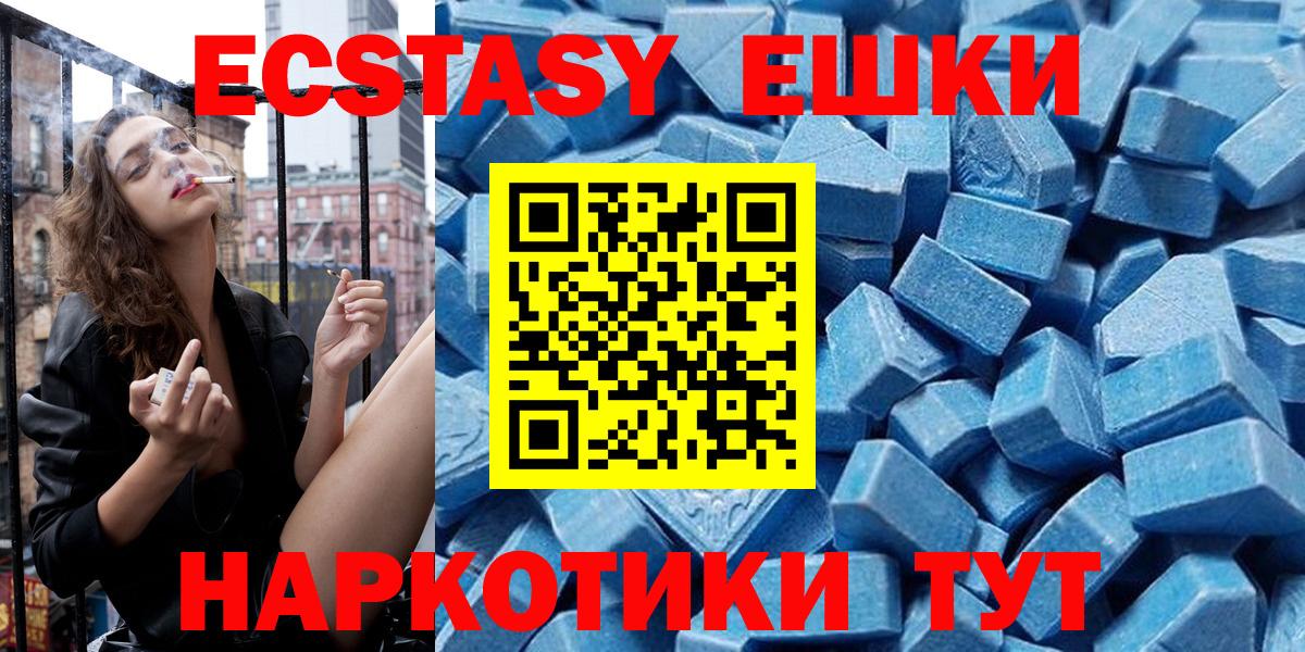kraken сайт  Вход с VPN  Экстази VHQ  Мыски  Ecstasy MDMA  ЭКСТАЗИ  что такое наркотик 