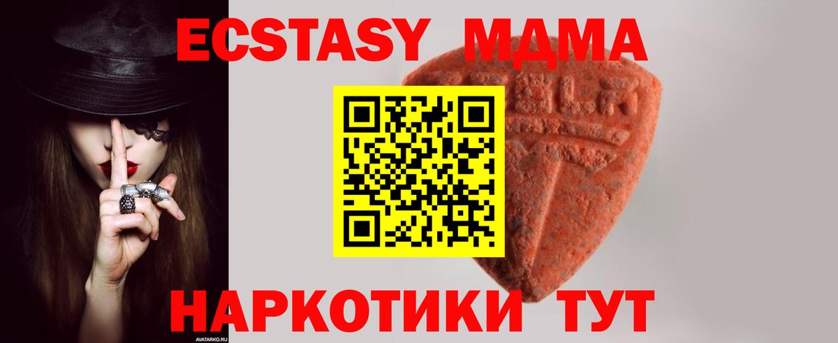 Ecstasy VHQ Мыски