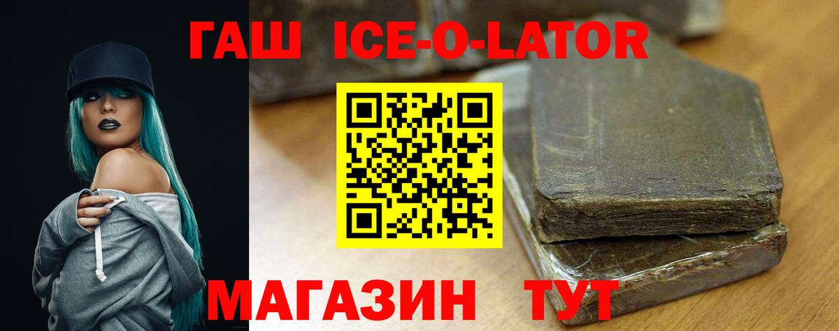 ГАШИШ  ГАШИШ Изолятор  наркошоп  Вход с VPN  ГАШИШ Cannabis  Мыски 