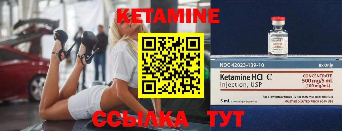 Кетамин VHQ  ОМГ ОМГ онион  Мыски  Вход с VPN 