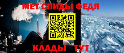 спиды Дубна