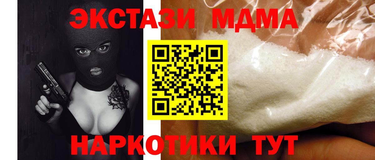 МДМА VHQ  MDMA  Вход с VPN  Мыски  MDMA Molly 