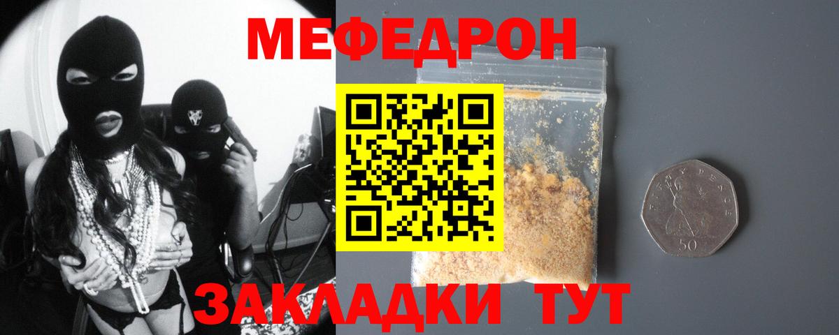 Меф мука  Вход с VPN  ОМГ ОМГ   Меф  Мыски  Мефедрон  МЕФ кристаллы 