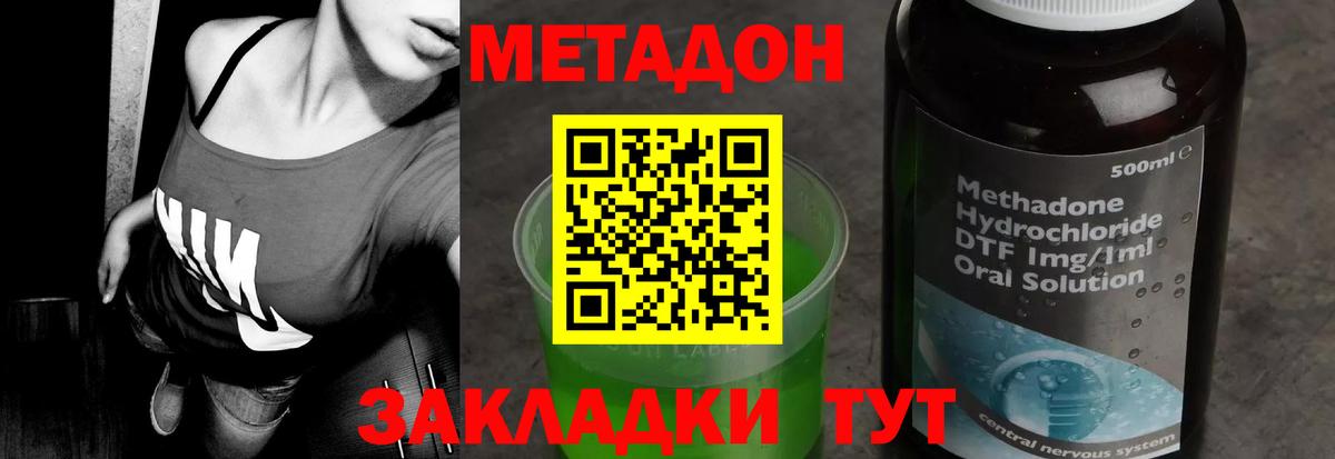 Мыски  Метадон кристалл  Вход с VPN  МЕТАДОН кристалл 