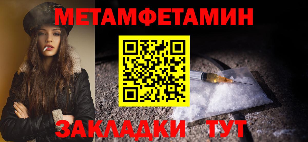Первитин мет  Первитин мет  Мыски  Вход с VPN 