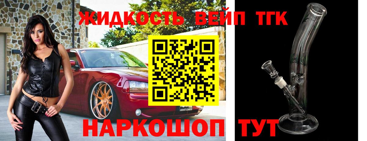ТГК гашишное масло  закладка  ТГК жижа  Мыски  Вход с VPN 